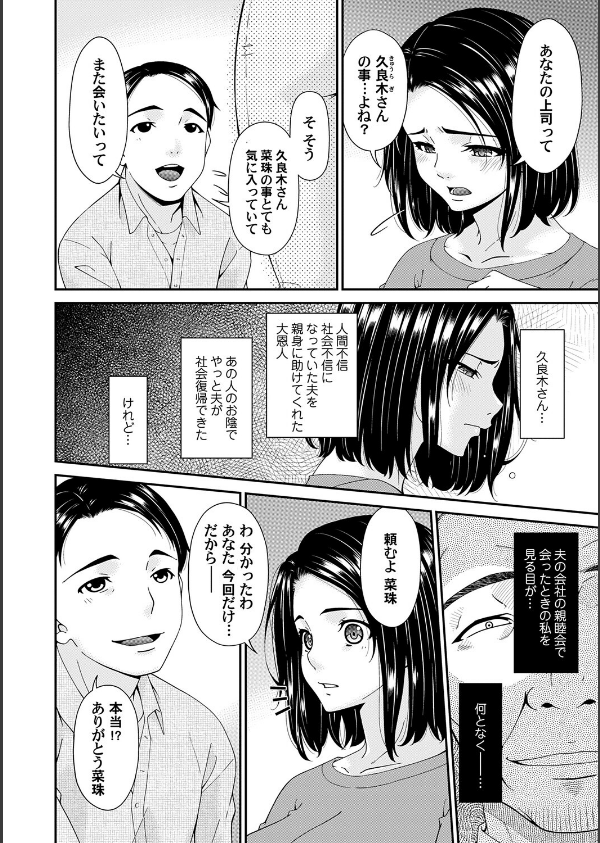 貴方の為にXXされて…【デジタル特装版】_4枚目の画像