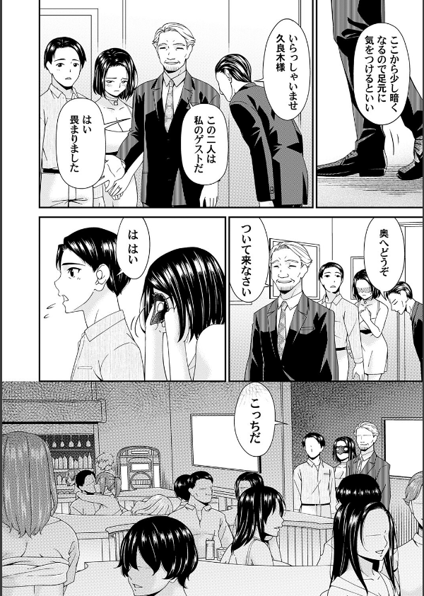 貴方の為にXXされて…【デジタル特装版】_8枚目の画像