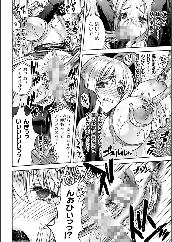 軍属麗奴ツバキ 淫れ散る三戦華 THE COMIC_16枚目の画像