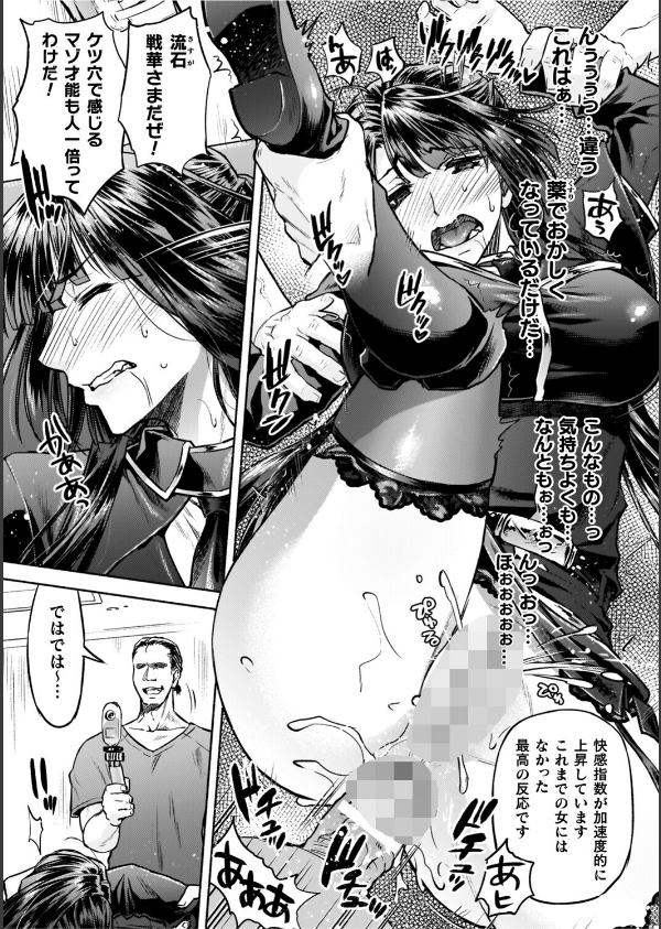 軍属麗奴ツバキ 淫れ散る三戦華 THE COMIC_27枚目の画像