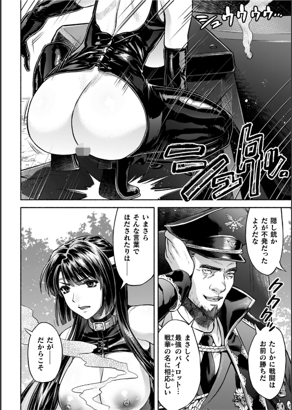 軍属麗奴ツバキ 淫れ散る三戦華 THE COMIC_36枚目の画像