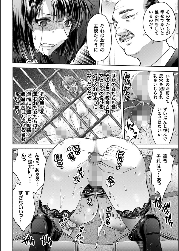 軍属麗奴ツバキ 淫れ散る三戦華 THE COMIC_42枚目の画像