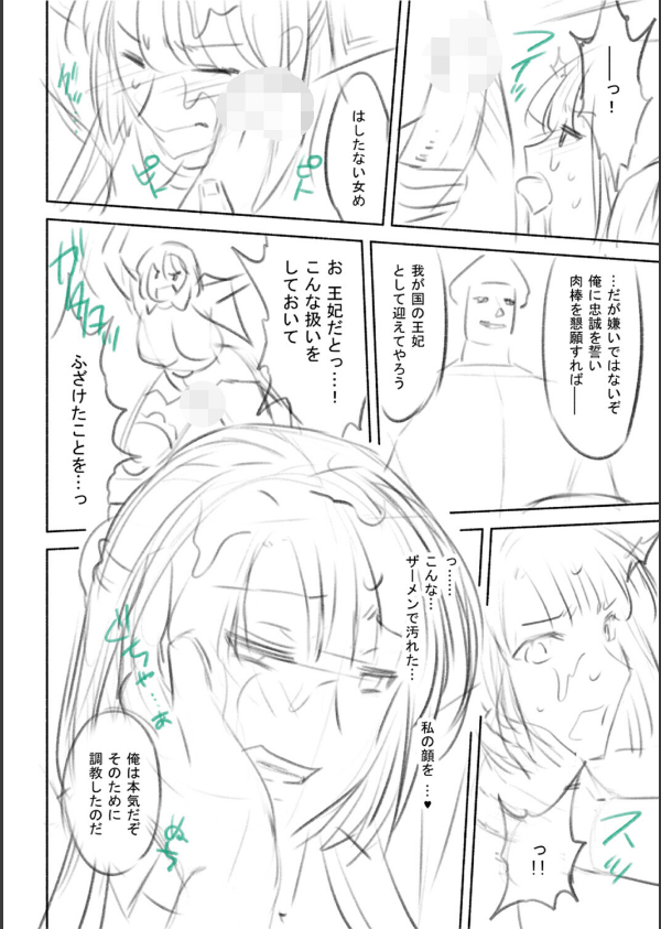 軍属麗奴ツバキ 淫れ散る三戦華 THE COMIC_56枚目の画像