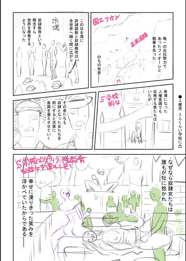 軍属麗奴ツバキ 淫れ散る三戦華 THE COMIC_58枚目の画像