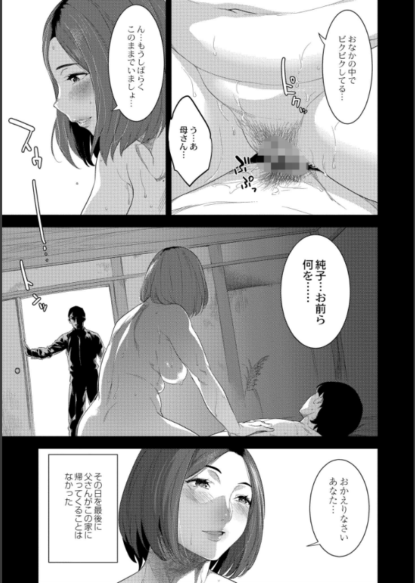 近親性バイアス_17枚目の画像