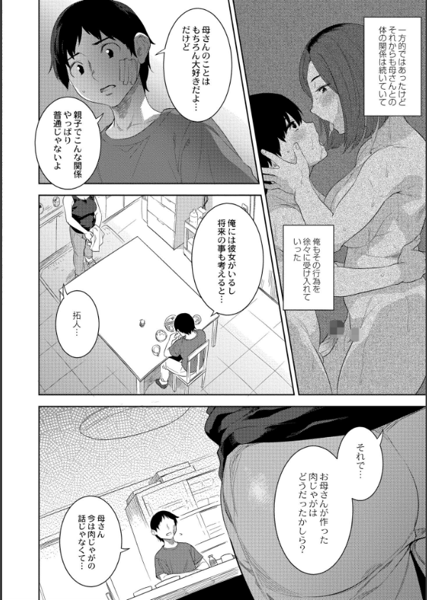 近親性バイアス_18枚目の画像