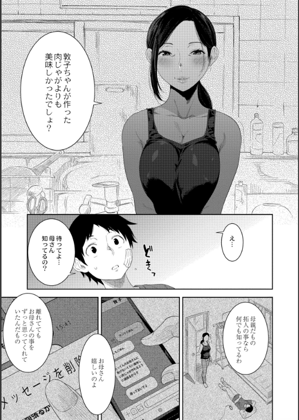 近親性バイアス_19枚目の画像