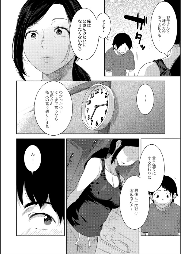 近親性バイアス_20枚目の画像