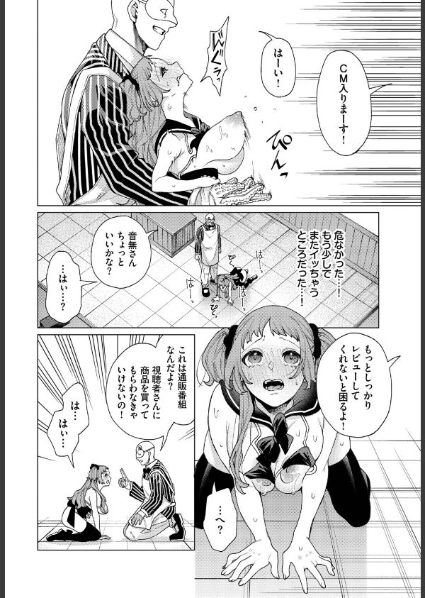 性教育番組「子作りを学ぼう！」（単話）_8枚目の画像