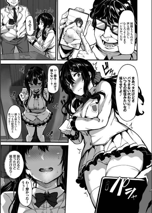 野々原柚花のヒミツのハイシン（単行本）_13枚目の画像