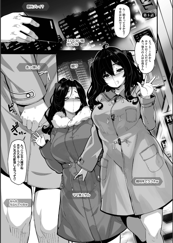 野々原柚花のヒミツのハイシン（単行本）_36枚目の画像