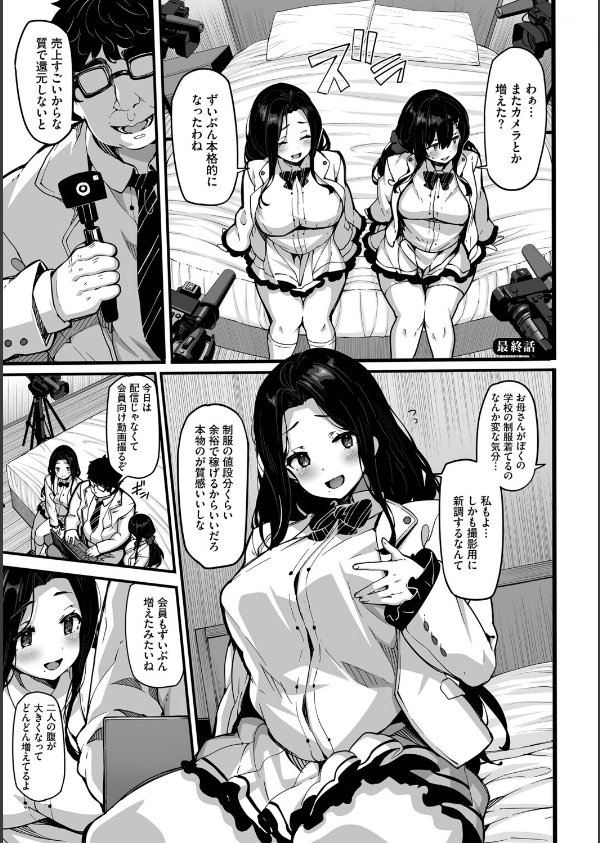 野々原柚花のヒミツのハイシン（単行本）_37枚目の画像