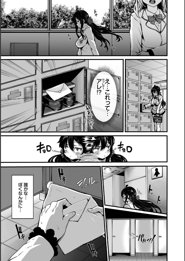 野々原柚花のヒミツのハイシン（単行本）_9枚目の画像