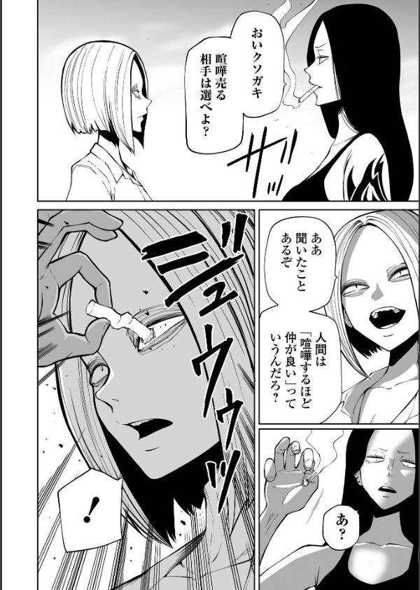 降臨！悪魔フレンズ 【デジタル特装版】_16枚目の画像