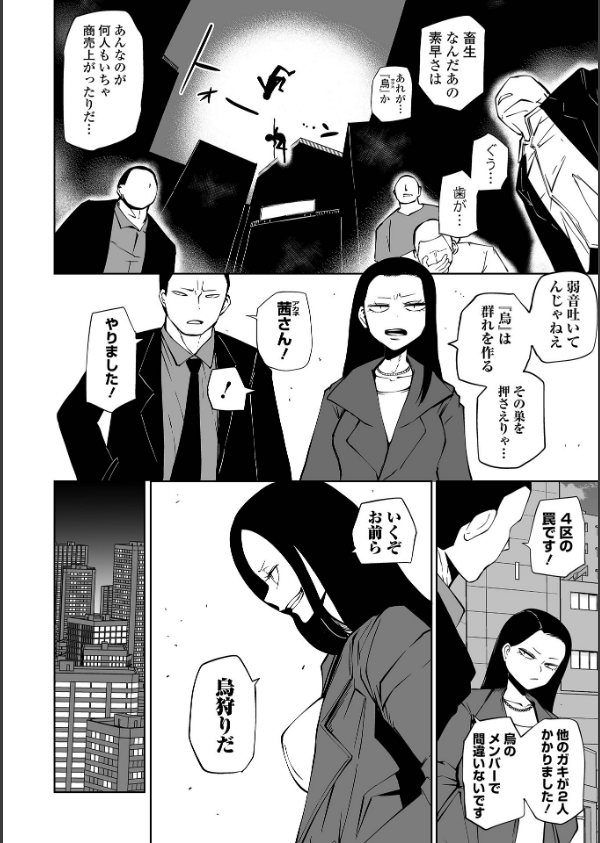 降臨！悪魔フレンズ 【デジタル特装版】_20枚目の画像