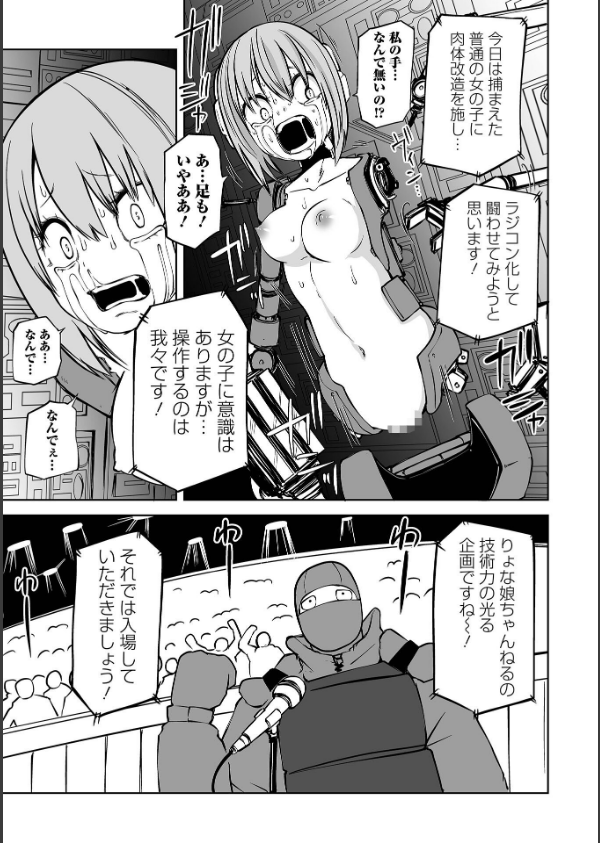 降臨！悪魔フレンズ 【デジタル特装版】_27枚目の画像