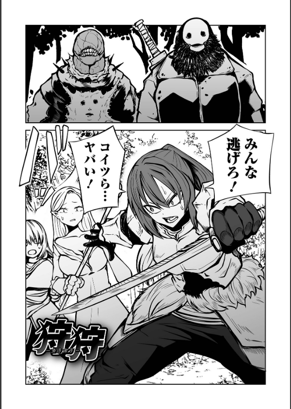 降臨！悪魔フレンズ 【デジタル特装版】_29枚目の画像