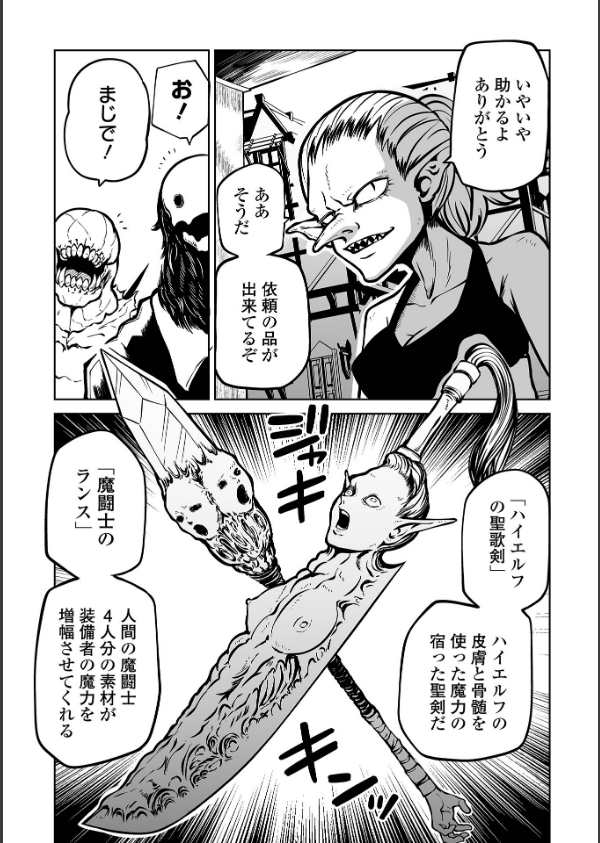 降臨！悪魔フレンズ 【デジタル特装版】_32枚目の画像