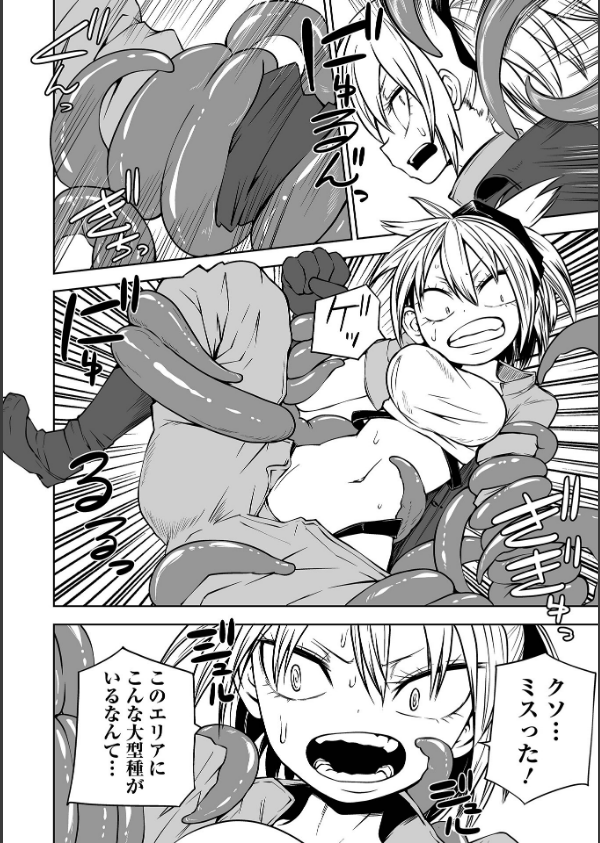 降臨！悪魔フレンズ 【デジタル特装版】_34枚目の画像