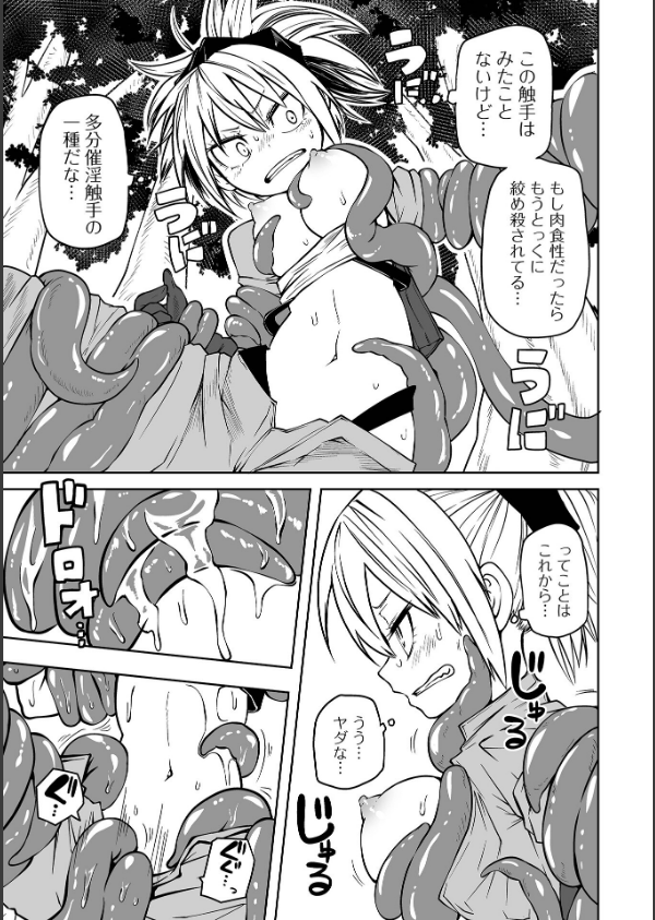 降臨！悪魔フレンズ 【デジタル特装版】_35枚目の画像