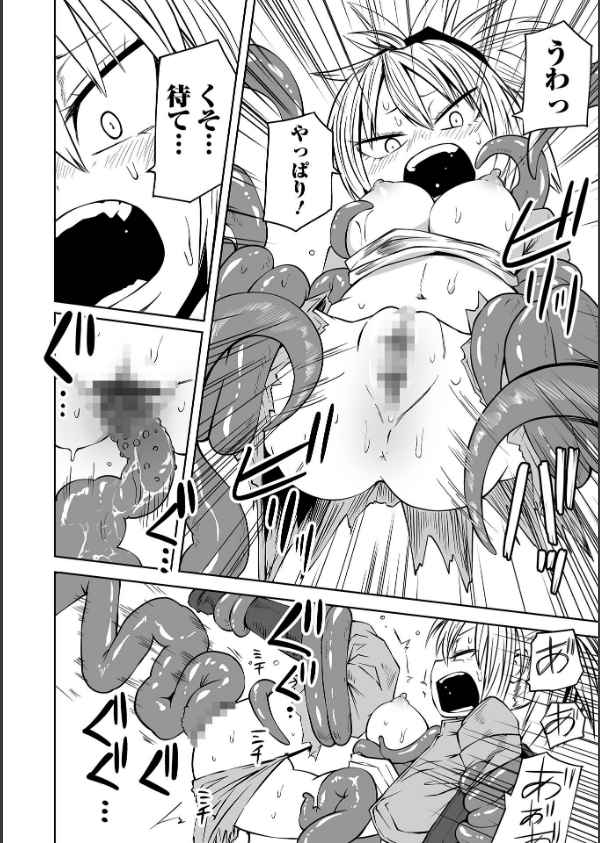 降臨！悪魔フレンズ 【デジタル特装版】_36枚目の画像