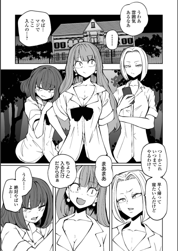 降臨！悪魔フレンズ 【デジタル特装版】_7枚目の画像