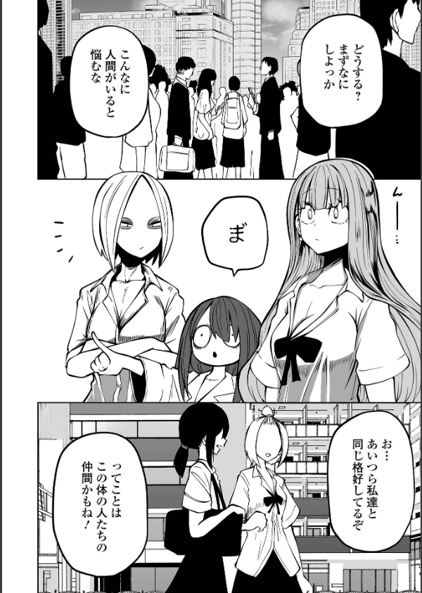 降臨！悪魔フレンズ 【デジタル特装版】_10枚目の画像