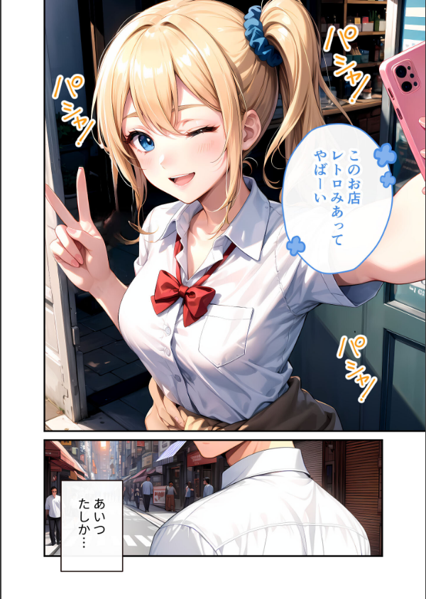 陰キャの僕、透視の力を手に入れる。 モザイク版_4枚目の画像