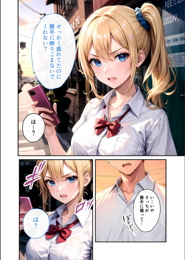 陰キャの僕、透視の力を手に入れる。 モザイク版_6枚目の画像