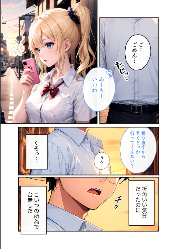 陰キャの僕、透視の力を手に入れる。 モザイク版_7枚目の画像