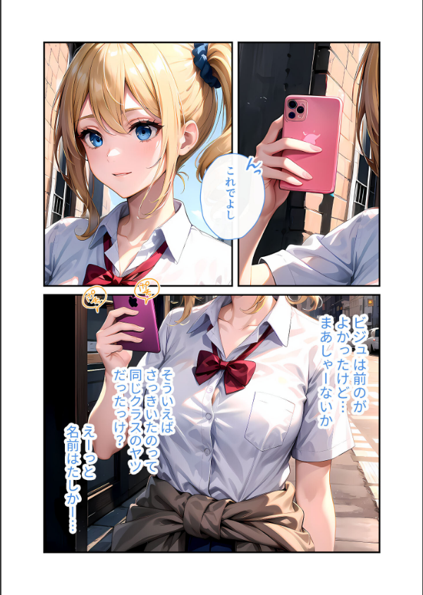 陰キャの僕、透視の力を手に入れる。 モザイク版_9枚目の画像