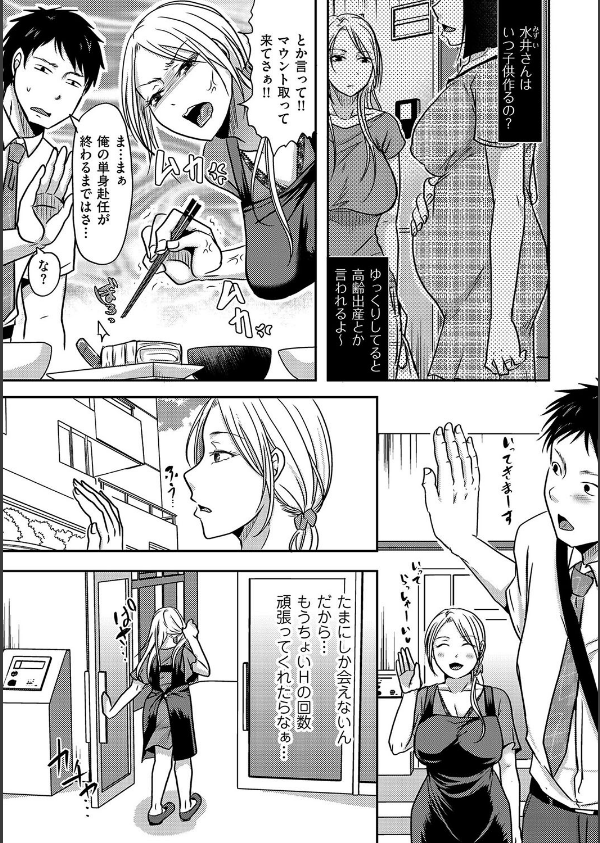 隣の部屋の旦那さんは…（単話）_3枚目の画像