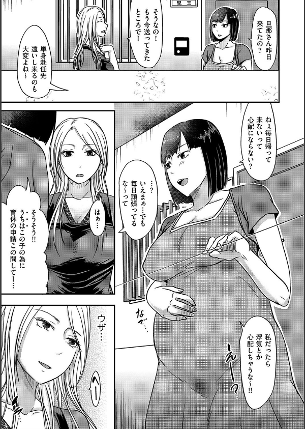 隣の部屋の旦那さんは…（単話）_5枚目の画像