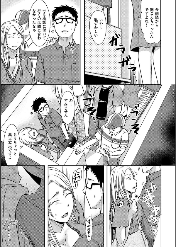 隣の部屋の旦那さんは…（単話）_7枚目の画像