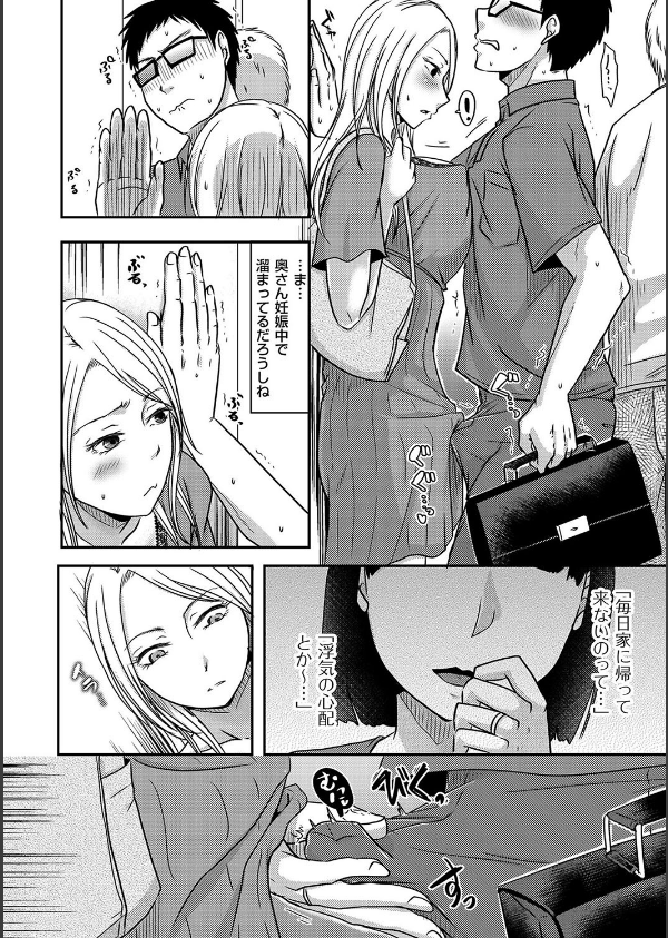 隣の部屋の旦那さんは…（単話）_8枚目の画像