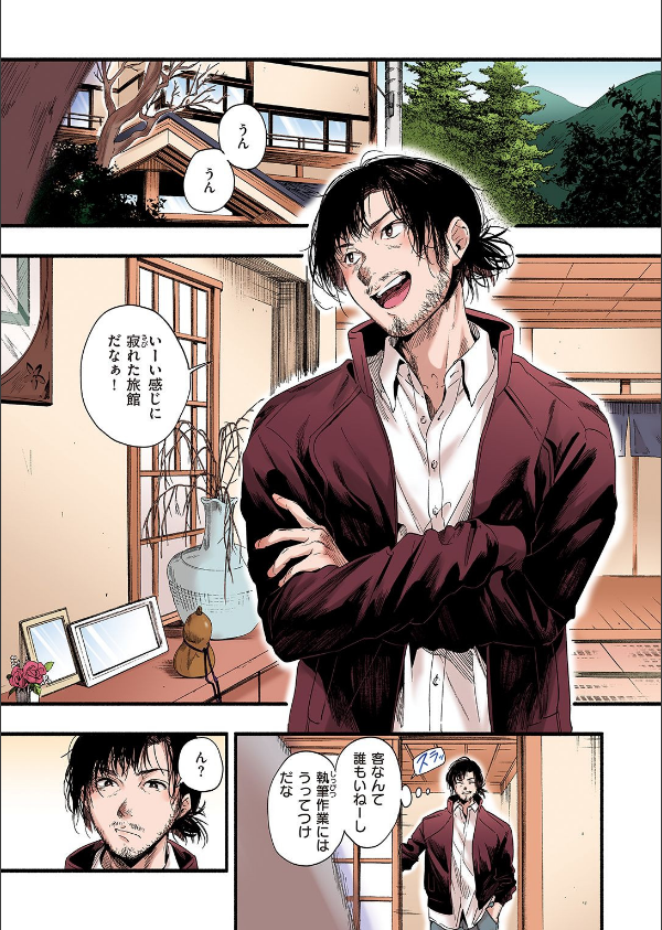 青い苺【フルカラー版】（単話）_1枚目の画像