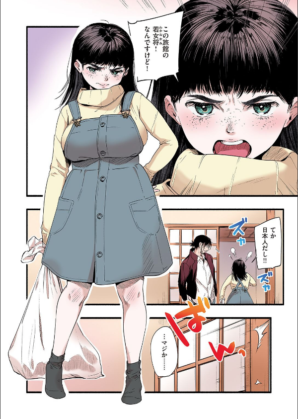 青い苺【フルカラー版】（単話）_4枚目の画像