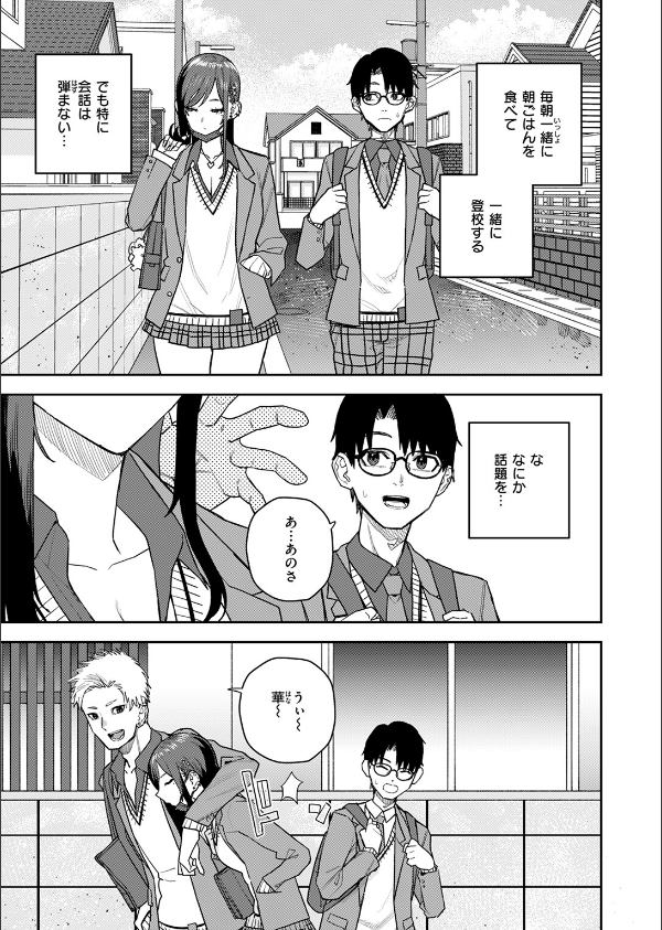 高嶺の華ちゃん(単話)_9枚目の画像