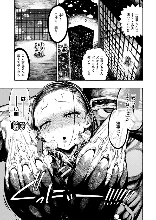 鮫田兄弟（単話）_5枚目の画像