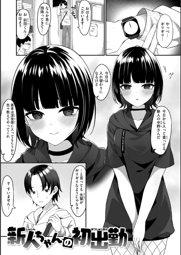 ＃沼らせ女子と繋がりたい【デジタル版限定おまけ付き】_29枚目の画像