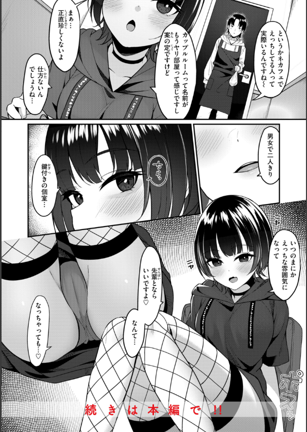 ＃沼らせ女子と繋がりたい【デジタル版限定おまけ付き】_36枚目の画像