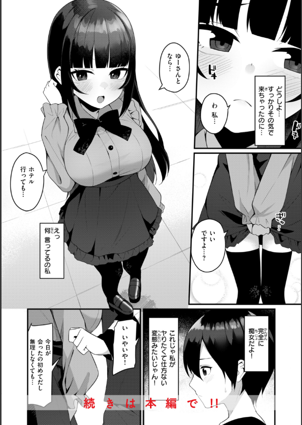 ＃沼らせ女子と繋がりたい【デジタル版限定おまけ付き】_44枚目の画像