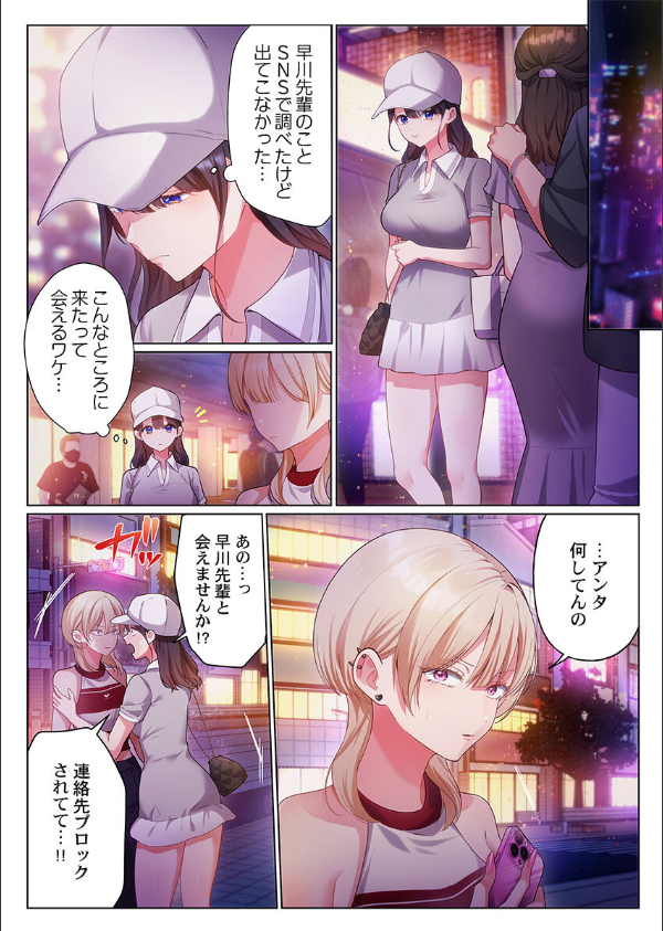 100人一緒にハメましょう〜清純マネージャーは球児のオモチャになりました。(単話)_3枚目の画像