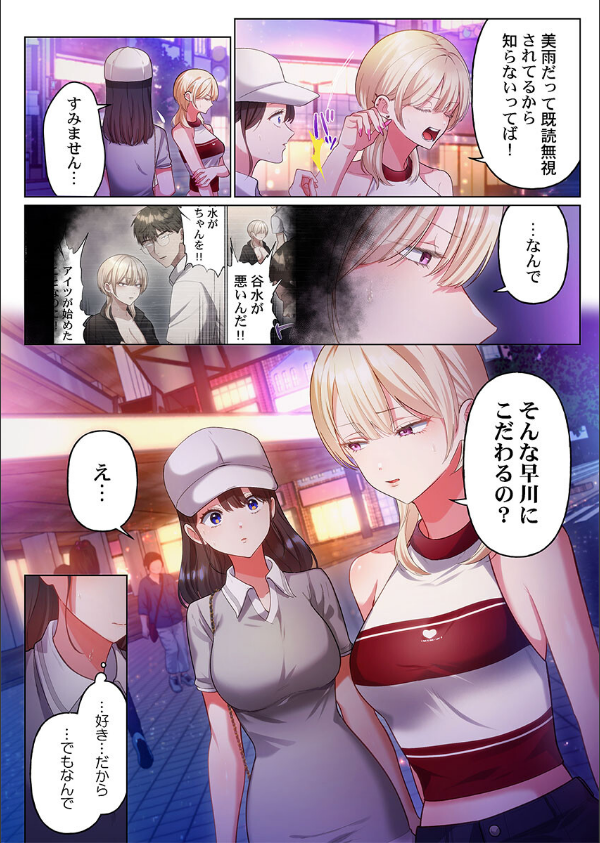 100人一緒にハメましょう〜清純マネージャーは球児のオモチャになりました。(単話)_4枚目の画像