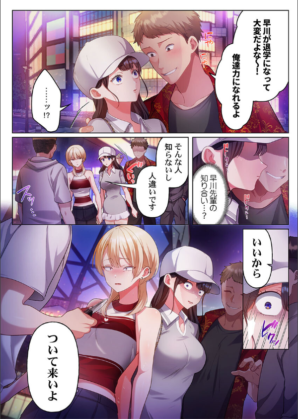 100人一緒にハメましょう〜清純マネージャーは球児のオモチャになりました。(単話)_7枚目の画像