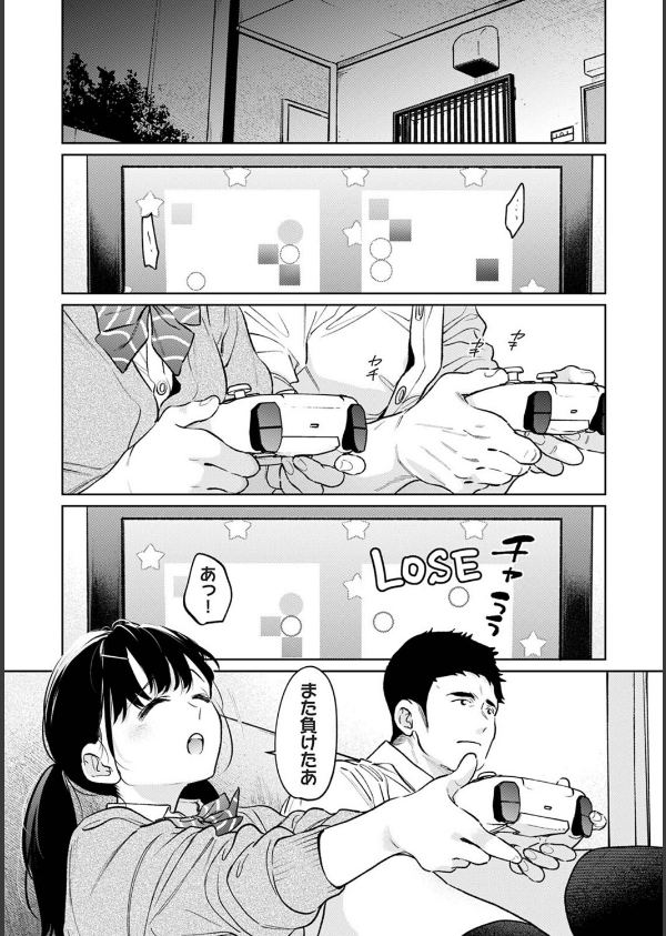 1LDK＋JK いきなり同居？密着！？初エッチ！！？（単話）_3枚目の画像