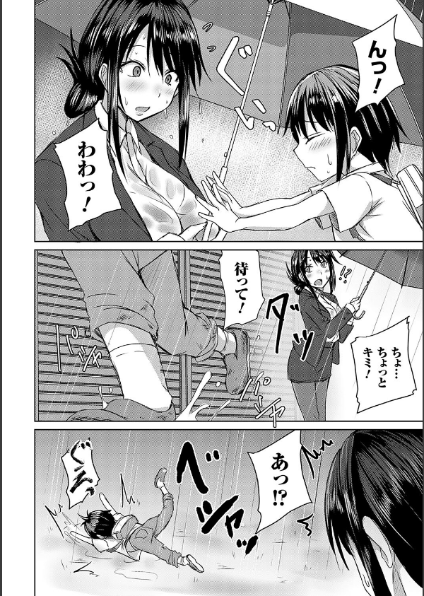 AVシェアハウス 〜セクシー女優たちとアダルトな共同性活〜_18枚目の画像