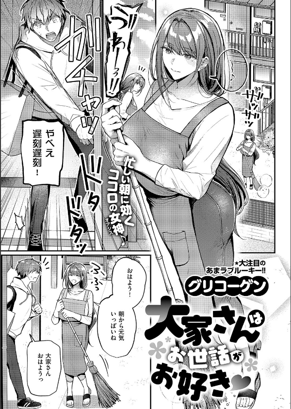 COMIC E×E 67【FANZA限定特典付き】_16枚目の画像