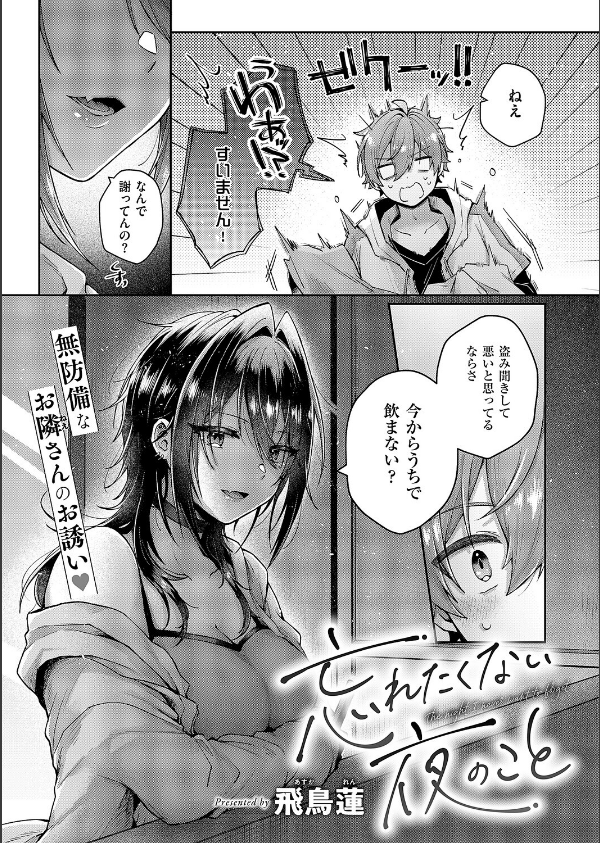 COMIC E×E 67【FANZA限定特典付き】_19枚目の画像