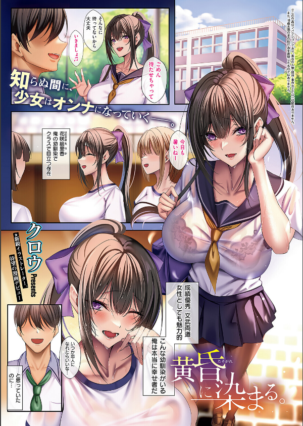 COMIC E×E 67【FANZA限定特典付き】_3枚目の画像